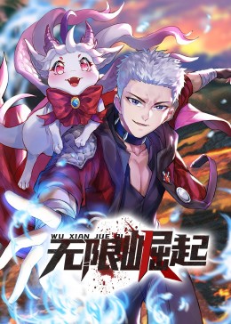 带子雄狼 冥府魔道