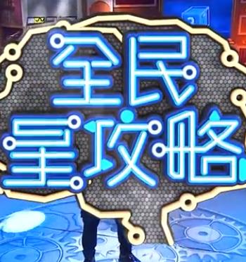 爱的世界