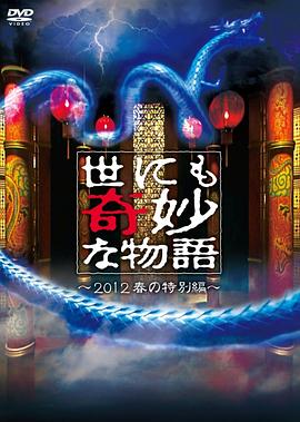 爱情拯救联盟