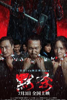 无名三侠客