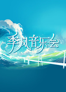 爱火花