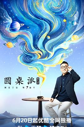 幸存日