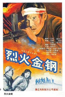 带子洪郎