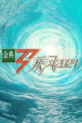 无畏警官2