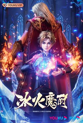 带子洪郎