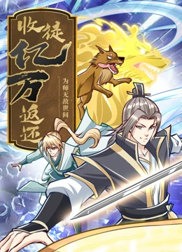 恶魔岛之王