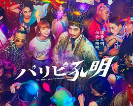 平安夜