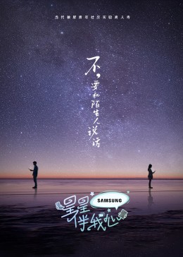 斯威湖之歌