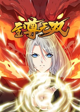 带子洪郎
