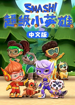 带子雄狼 冥府魔道