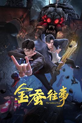幸存的孩子