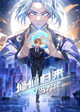 带着魔术盒的男人