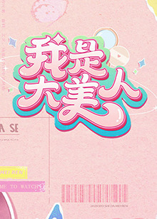 恋爱中的蝎子