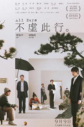幸福密码2020