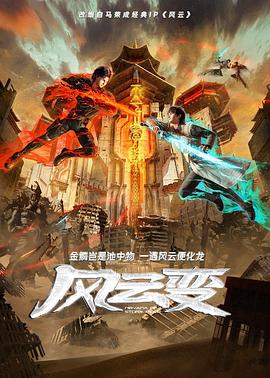 怪人出街