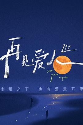 爱是一场温柔幻觉