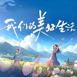爱,不爱