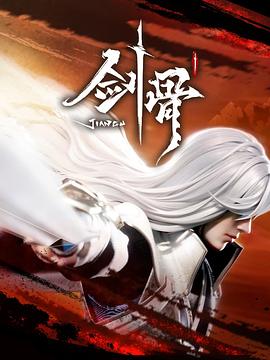 无敌当家