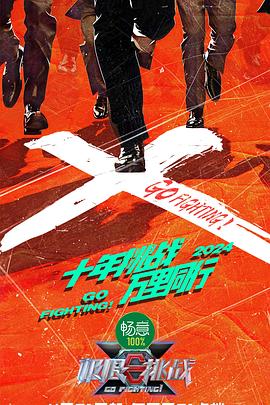 恶棍之都