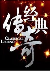 爱情的名字